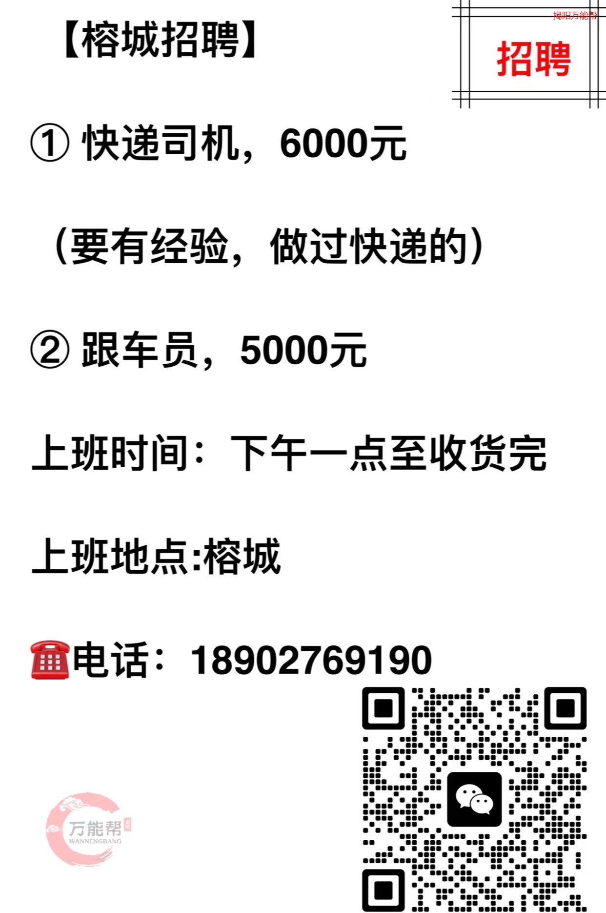 东海司机最新招聘信息,东海司机最新招聘信息及职业前景展望