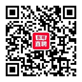 山东东明最新招聘,山东东明最新招聘动态及职业机会展望