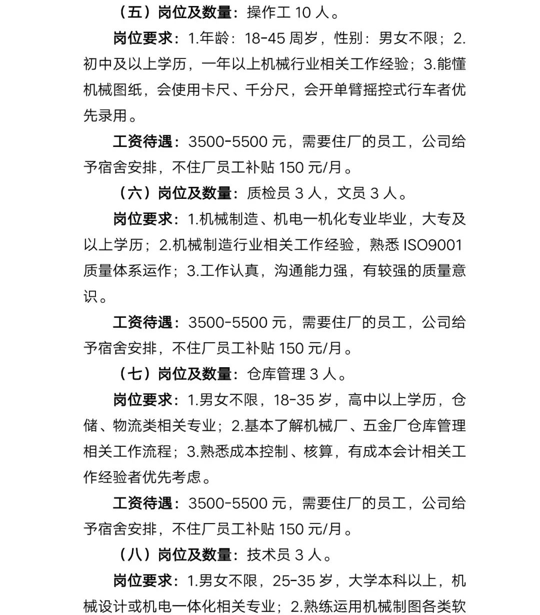 杭州瓶窑最新招聘信息,杭州瓶窑最新招聘信息概览