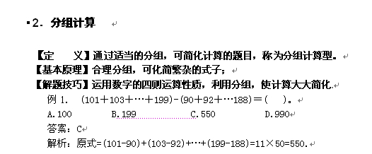 第2112页