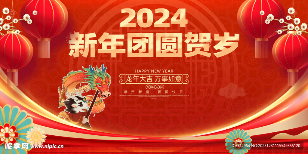 新奥2024年免费资料大全,新奥2024年免费资料大全概览