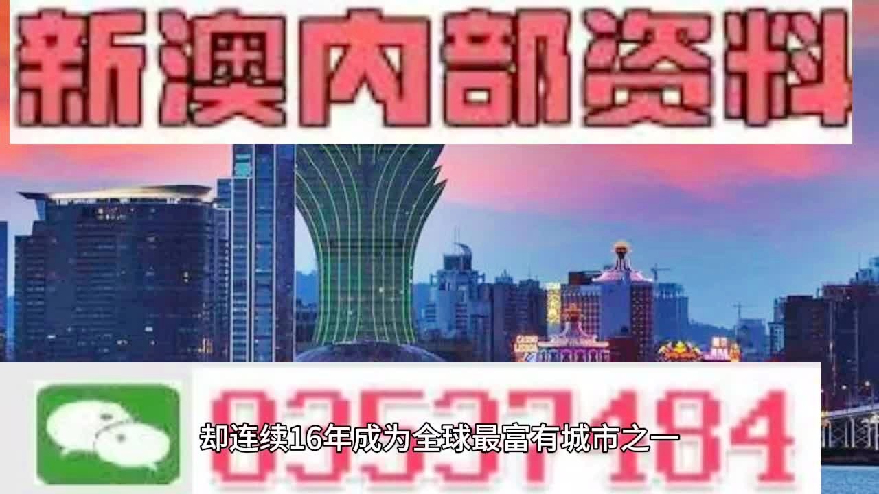 新澳天天彩免费资料2024老,警惕新澳天天彩免费资料背后的风险与犯罪问题