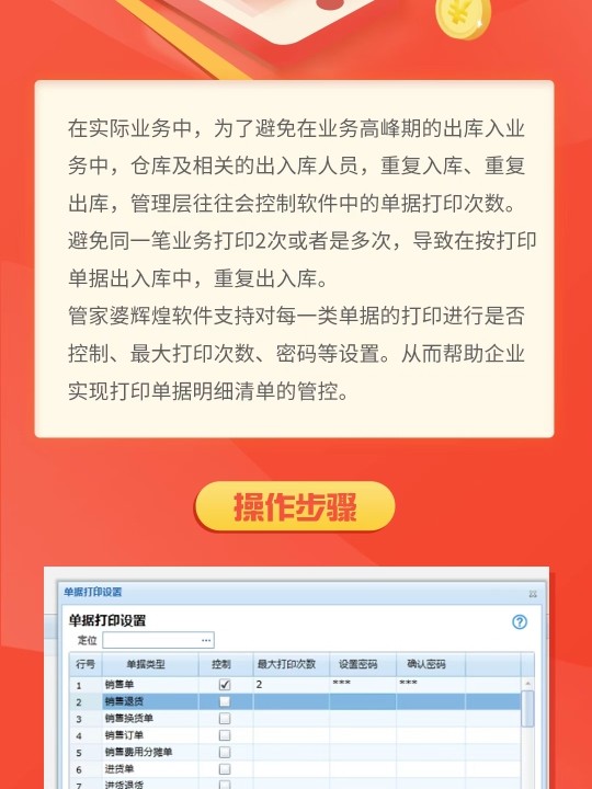 管家婆一票一码100正确张家口,管家婆一票一码，张家口地区的精准服务与高效物流