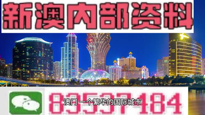 2024新奥正版资料最精准免费大全,揭秘2024新奥正版资料最精准免费大全——全方位解读与体验