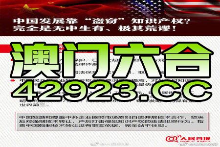 澳门精准资料免费正版大全,澳门精准资料免费正版大全——警惕犯罪风险，守护法治边疆