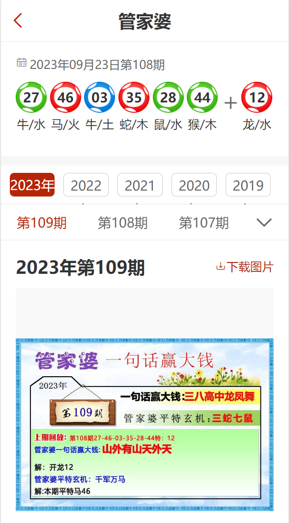 7777788888精准管家婆,精准管家婆，7777788888的管理智慧