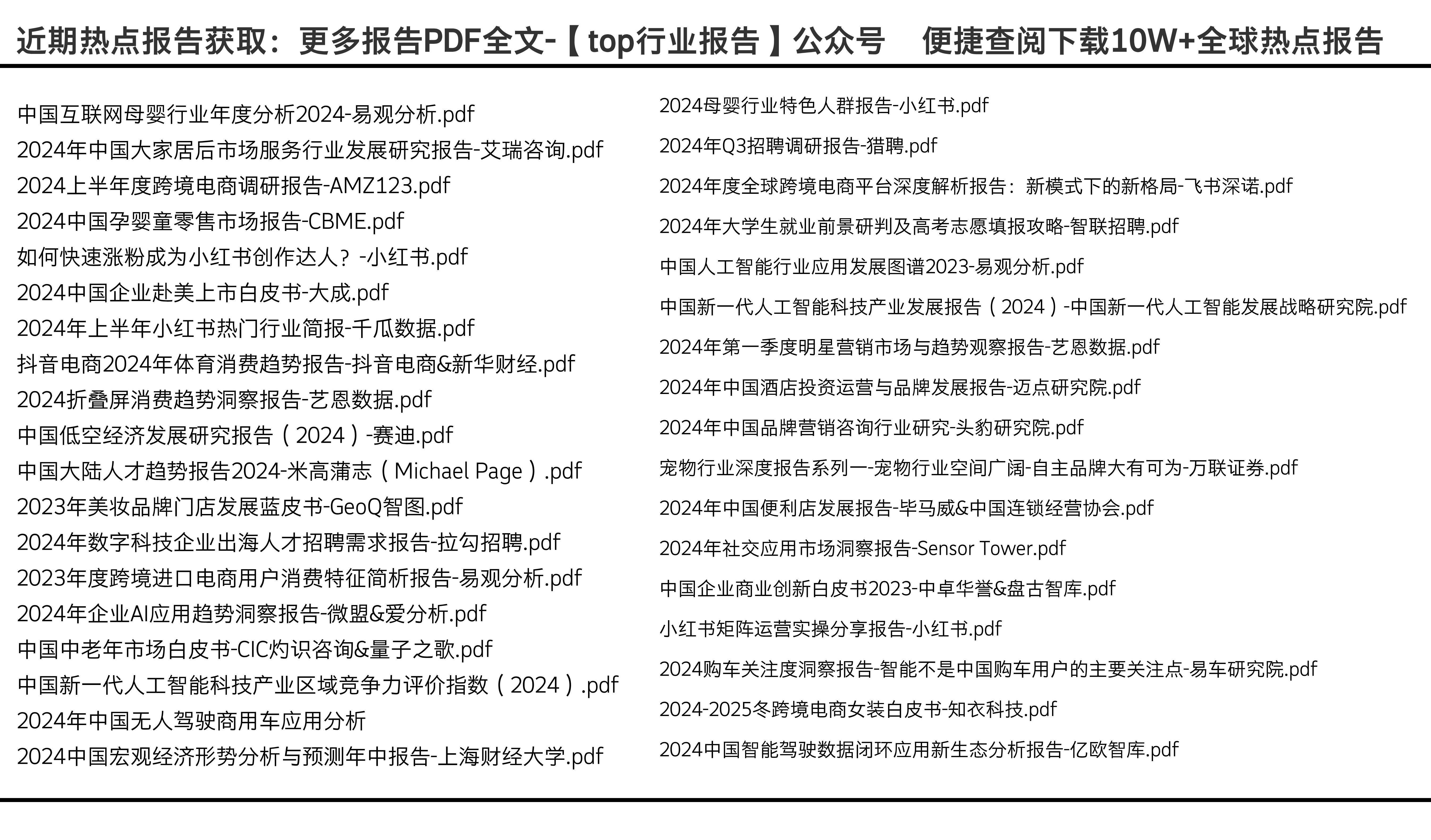 2024新浪正版免费资料,迎接未来，探索2024新浪正版免费资料的新世界