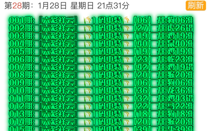 2025年1月6日 第43页