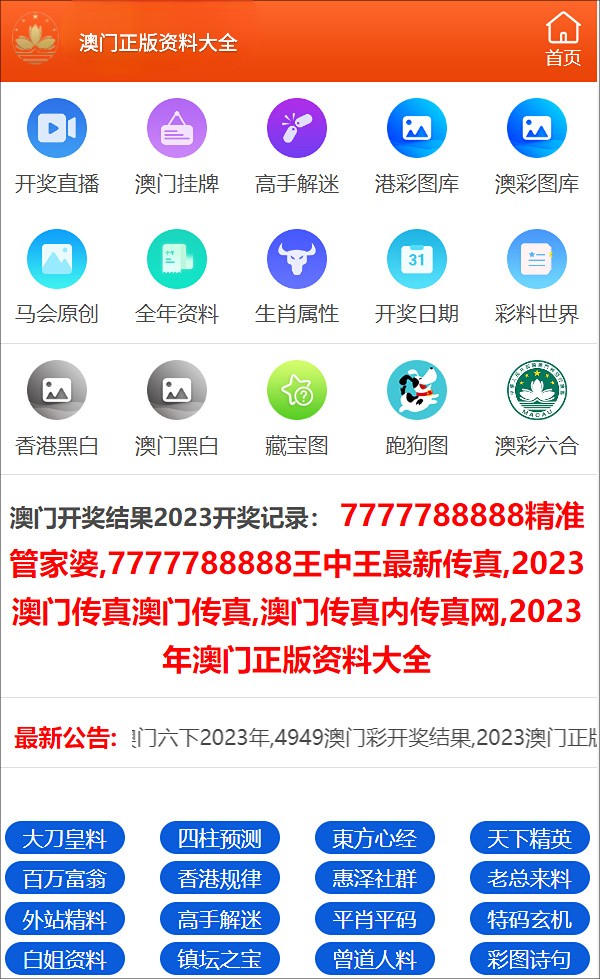 澳门正版资料全年免费公开精准资料一,澳门正版资料全年免费公开精准资料一，深度解读与探索