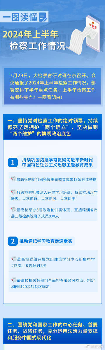 2024新奥资料免费精准175,揭秘2024新奥资料免费精准获取之道（关键词，新奥资料、免费、精准、获取方式）