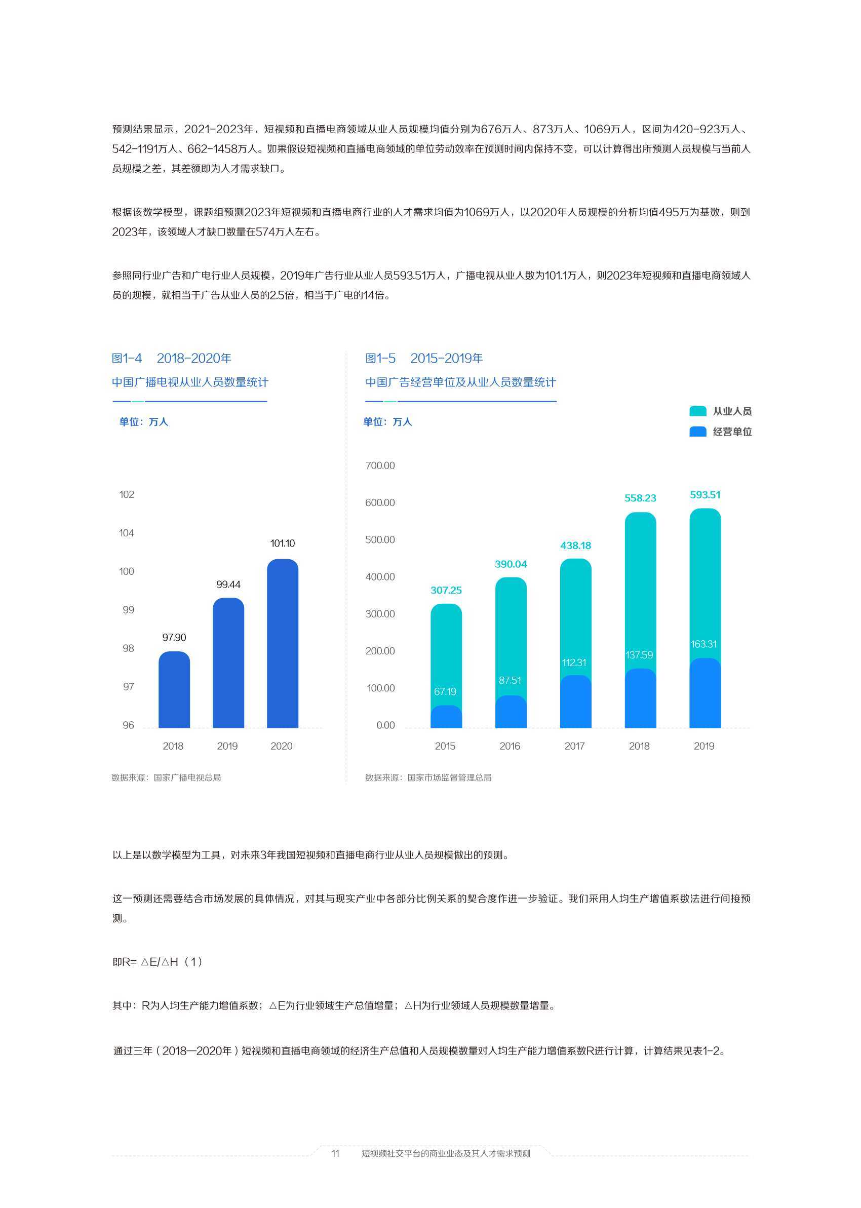 生龙活虎 第2页