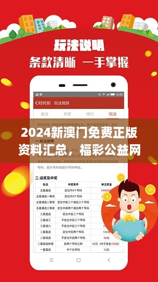 2024年正版资料免费大全公开,迎接未来，共享知识财富——2024正版资料免费大全公开