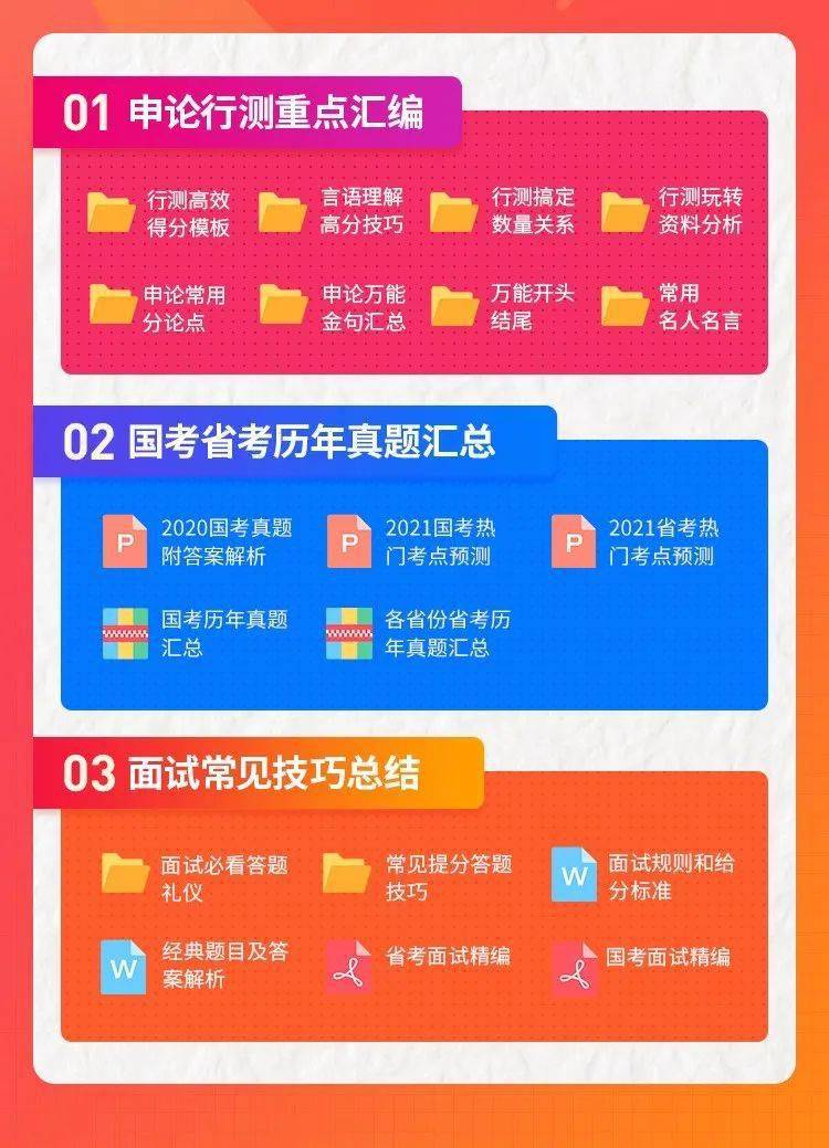 喜笑颜开 第3页