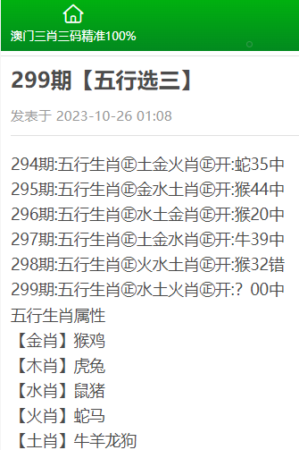 最精准的三肖三码资料,最精准的三肖三码资料，揭秘背后的秘密与深度解读