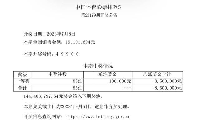 2024澳门六开奖结果,澳门彩票开奖结果，探索与期待