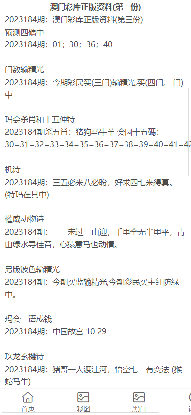 新澳姿料大全正版资料2023,关于新澳姿料大全正版资料2023的探讨——警惕违法犯罪问题