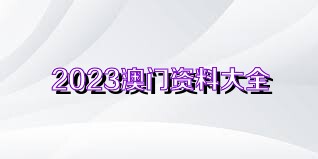 2025年1月23日