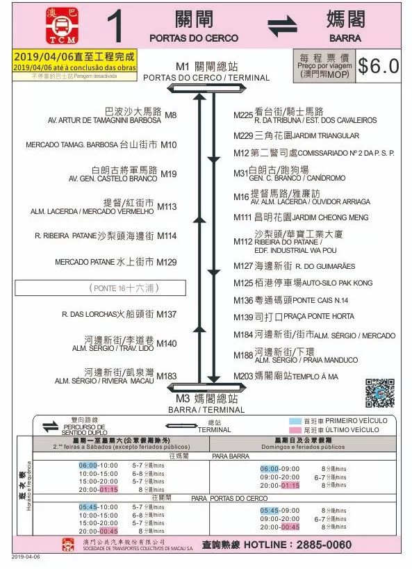 澳门传真免费费资料,澳门传真免费费资料深度解析