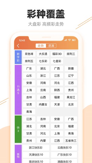 4949澳门今晚开奖结果,澳门今晚彩票开奖结果揭晓，4949的魅力与期待