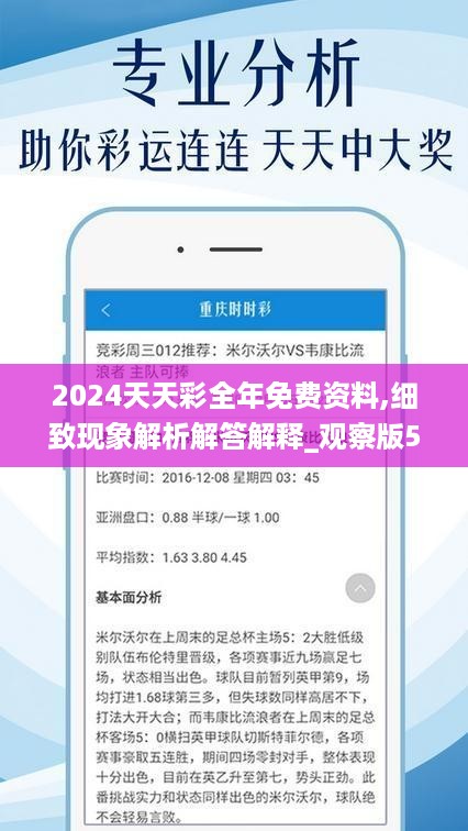 2025年天天开好彩资料,探索未来，2025年天天开好彩资料展望