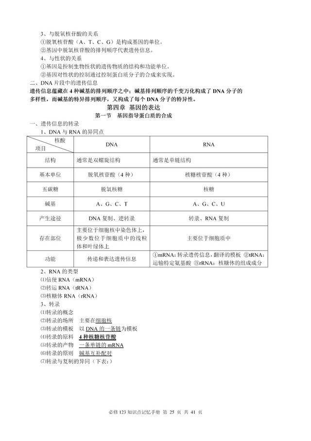 新澳门黄大仙三期必出,新澳门黄大仙三期必出之深度解析与预测