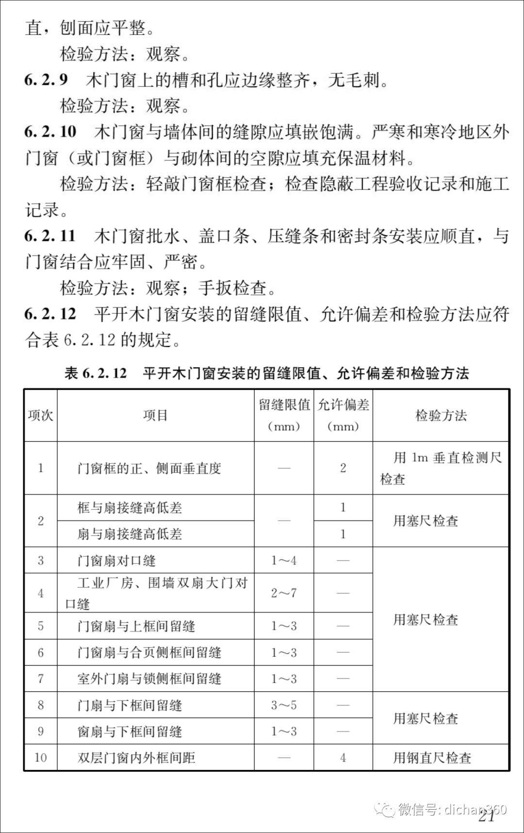 新门内部资料精准大全,新门内部资料精准大全——深度探索与解析