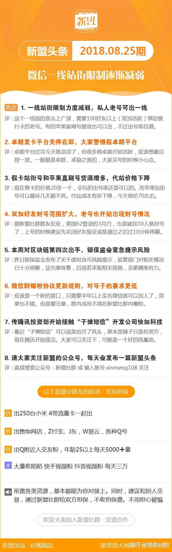 马会传真内部绝密信官方下载,马会传真内部绝密信官方下载及其重要性